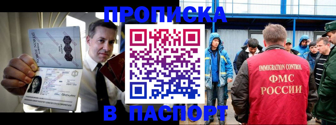 временная регистрация адрес в Курчатове