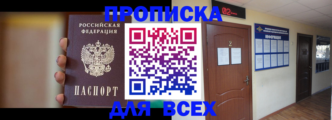 временная регистрация для школы в Курчатове